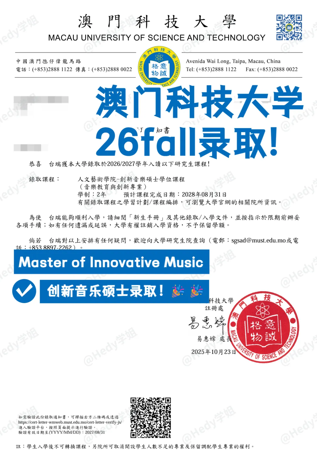 OFFER|澳科市场营销学长GPA2.7,QStop50院校商科offer大丰收!