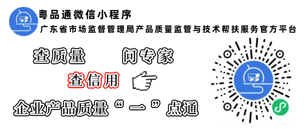 广东省市场监督管理局公布一批严重违法失信名单典型案例