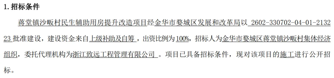 预算超200万!这个镇将打造现代化农贸市场