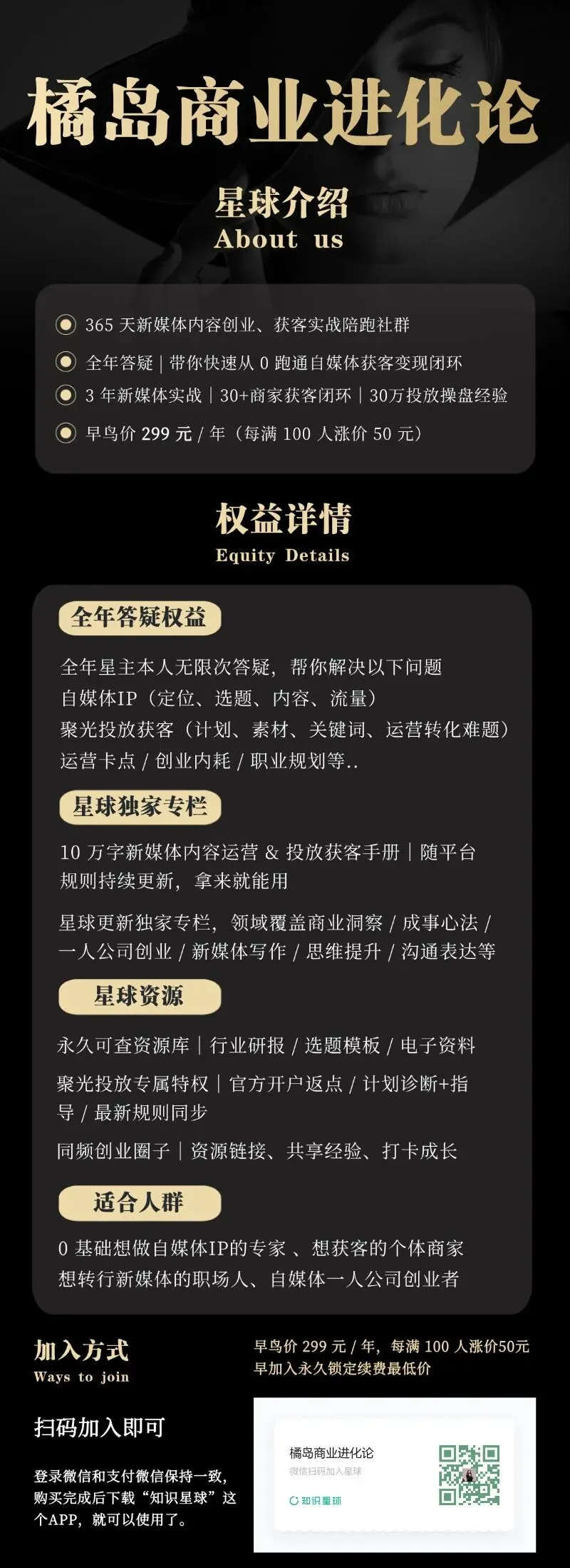 薯条真的有用!起号、获客都能用的3个建议