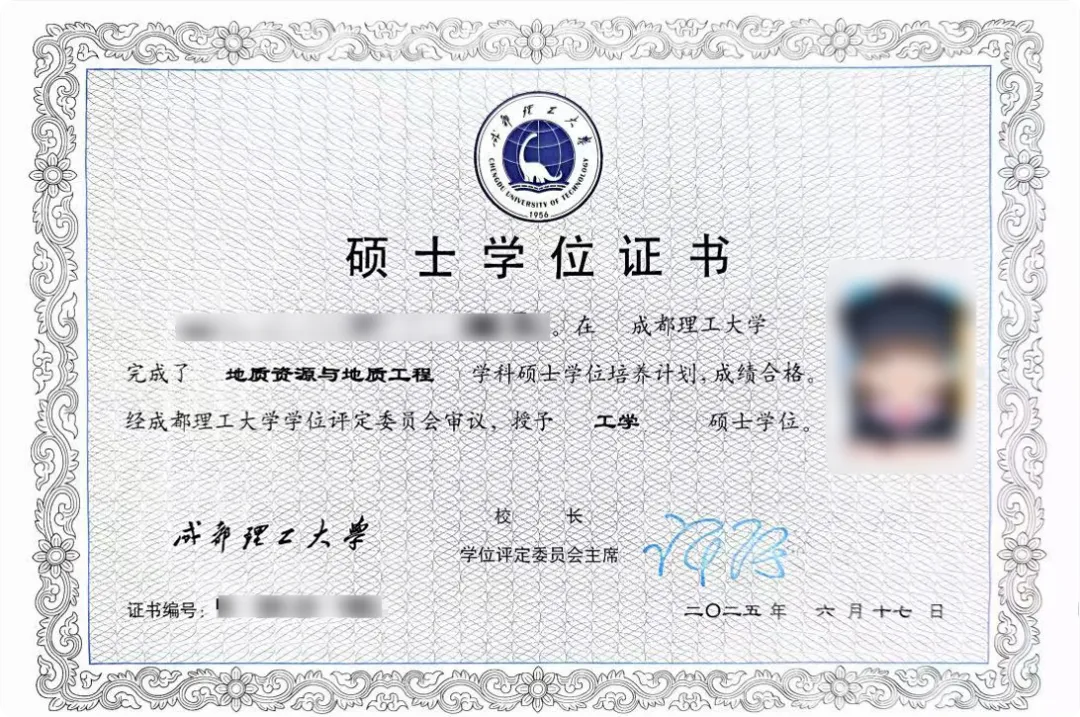 2026年成都理工大学(计算机科学与技术)同等学力申硕