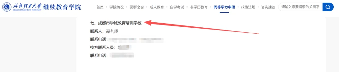 2026年成都理工大学(计算机科学与技术)同等学力申硕