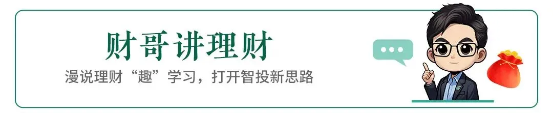 【市场气象仪】金融市场分化运行 把握中长期配置价值