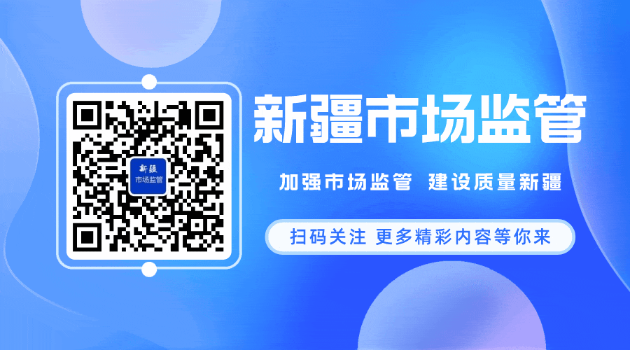 【特种设备】自治区市场监管局召开全区起重机械和场(厂)车安全隐患排查工作培训会议