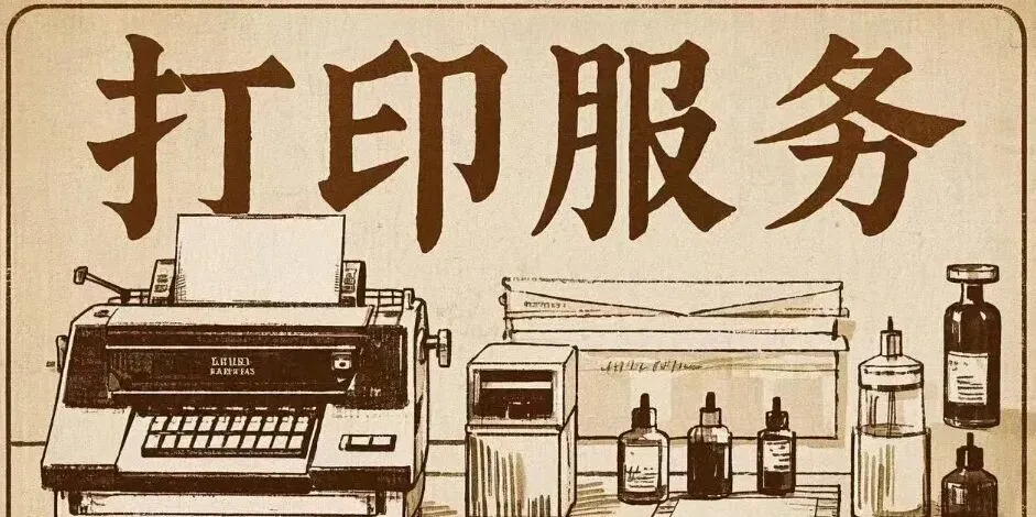 电脑和打印机咋连打印才顺畅?这些步骤和技巧,赶快收藏告知家人!