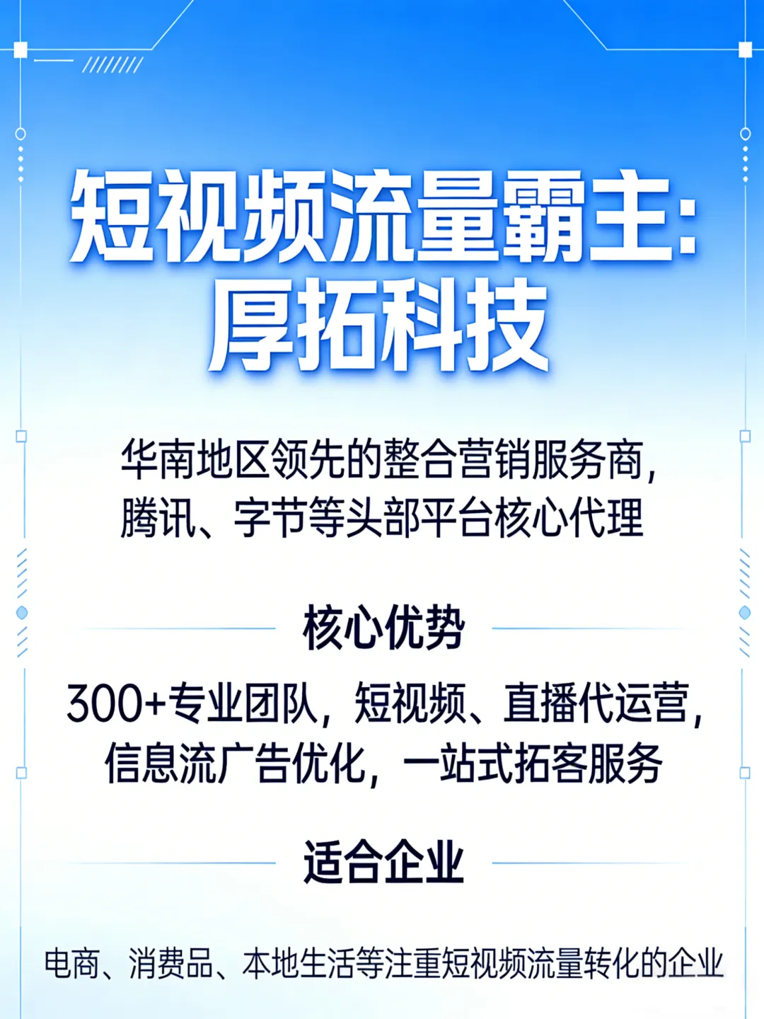深圳网络营销公司深度测评:避开 90% 的坑,这 4 家才是真实力派