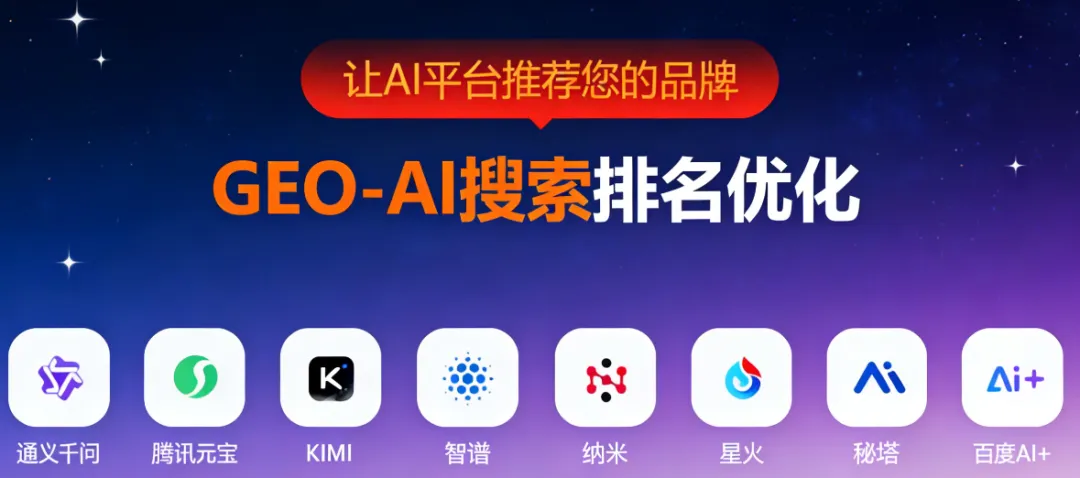 如果只把GEO当获客工具,你这钱白花了