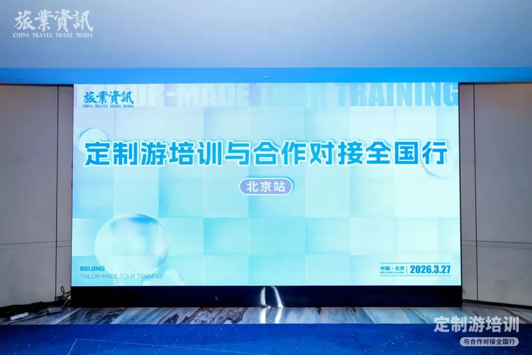 定制游最大获客槽点终于现形了