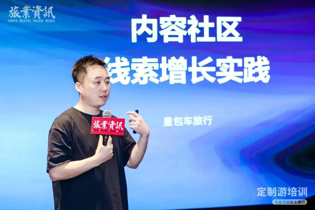 定制游最大获客槽点终于现形了