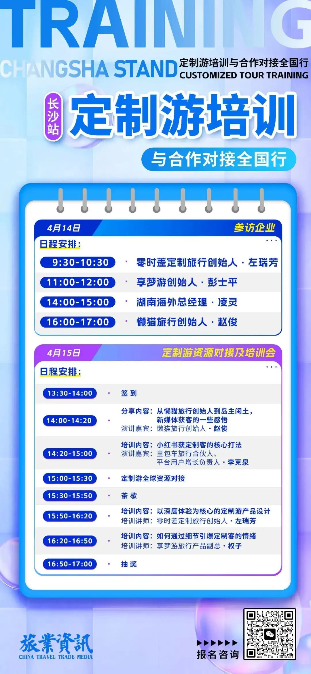 定制游最大获客槽点终于现形了