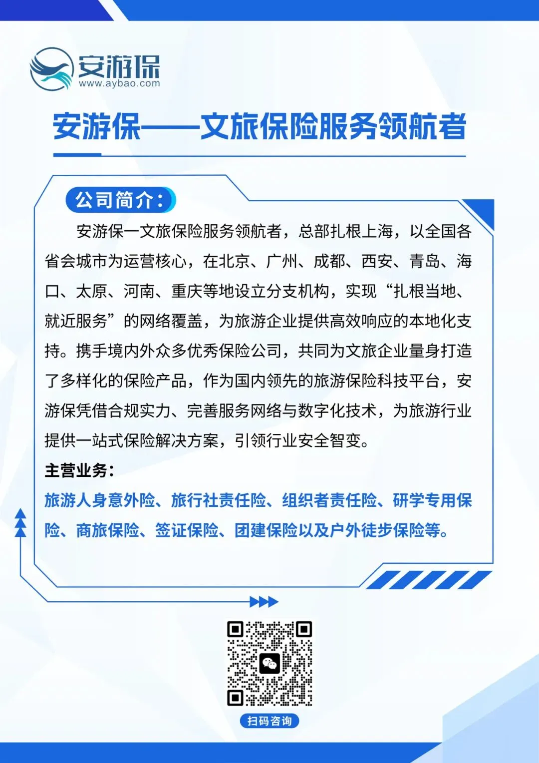 定制游最大获客槽点终于现形了