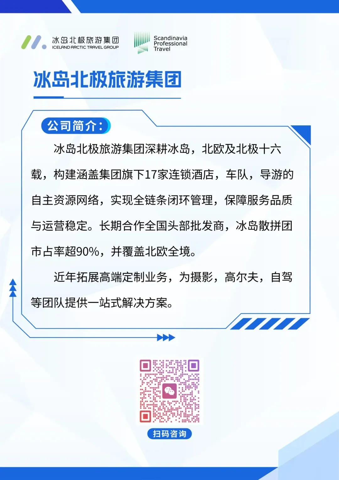 定制游最大获客槽点终于现形了
