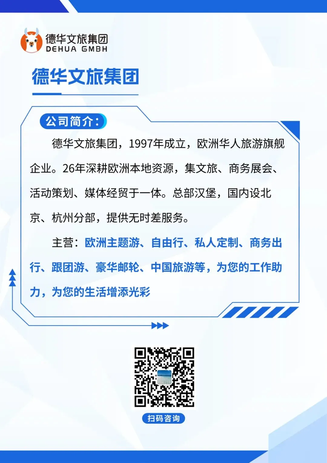 定制游最大获客槽点终于现形了