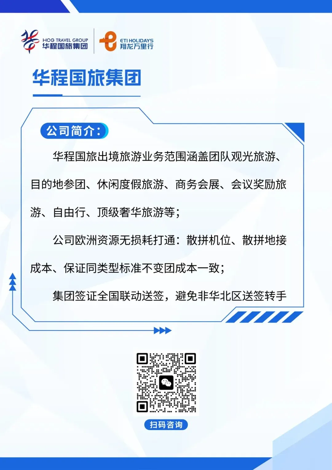 定制游最大获客槽点终于现形了