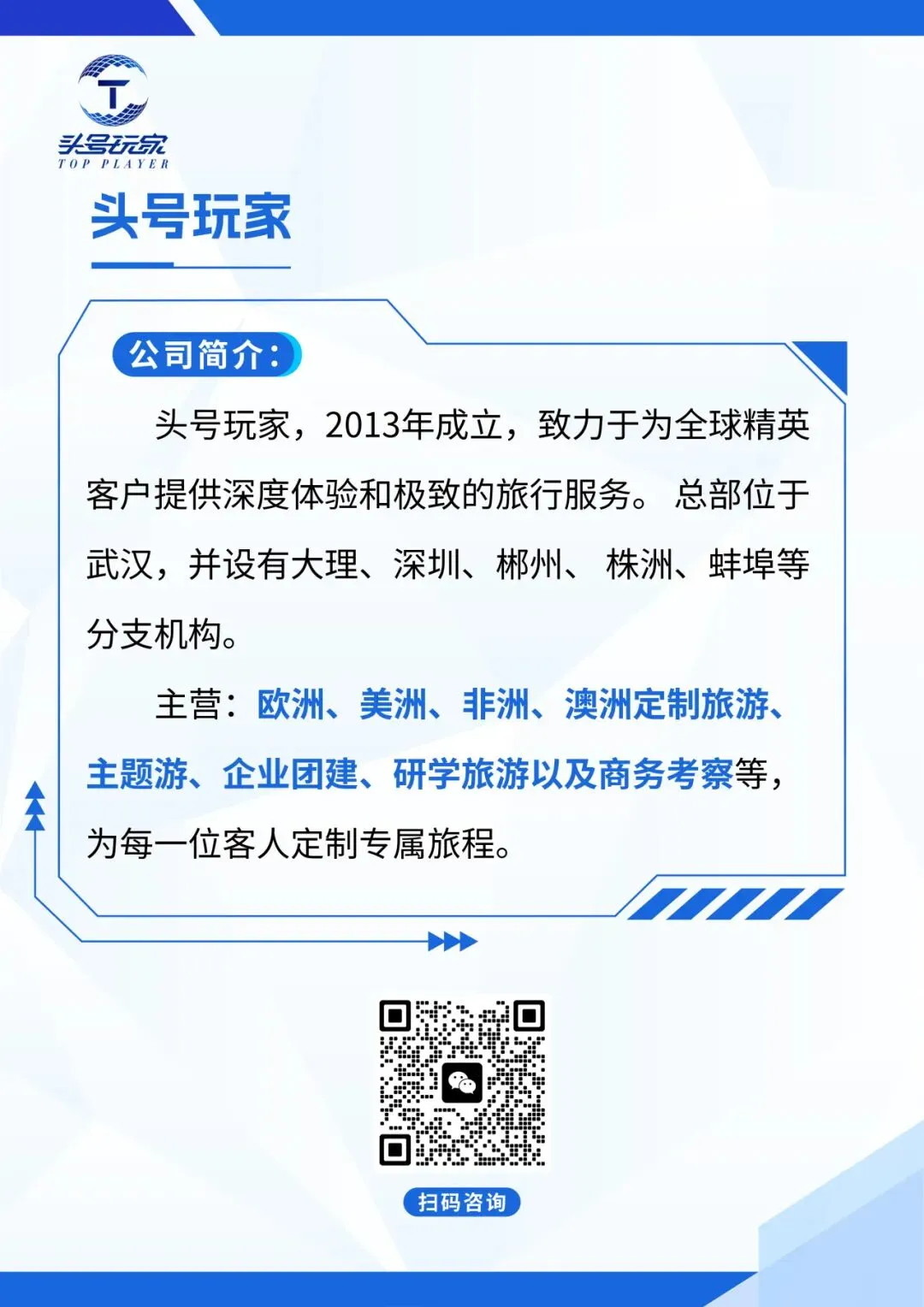 定制游最大获客槽点终于现形了