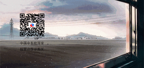 “奉化智造”挺进中东欧市场按下“加速键”