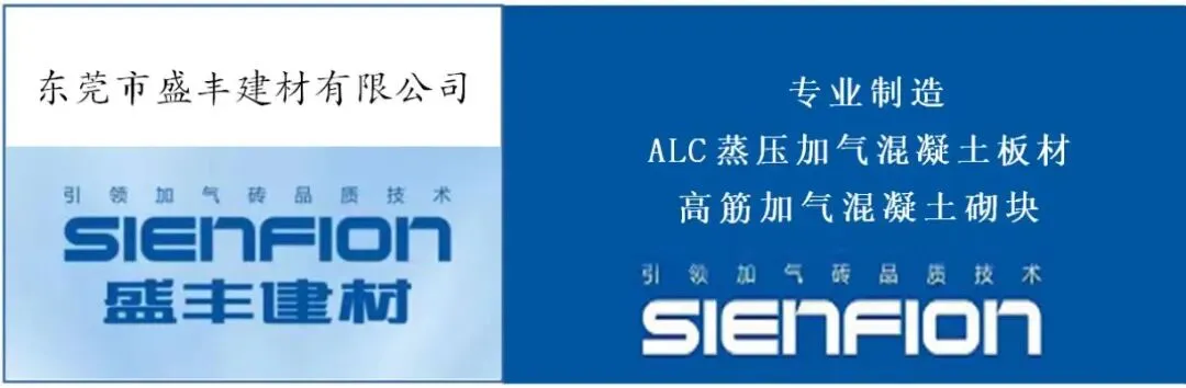 在市场缝隙中觅取商机——“粉体水泥制品市场合作交流活动”圆满成功