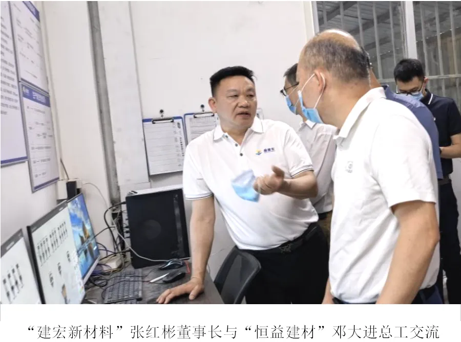 在市场缝隙中觅取商机——“粉体水泥制品市场合作交流活动”圆满成功