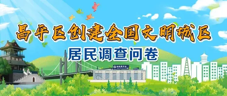 跃升发展年 | 龙泽园街道召开市场周边重点社区创城调度会