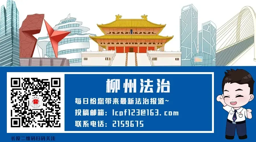 【谁执法谁普法】柳州市市场监管局送法上门