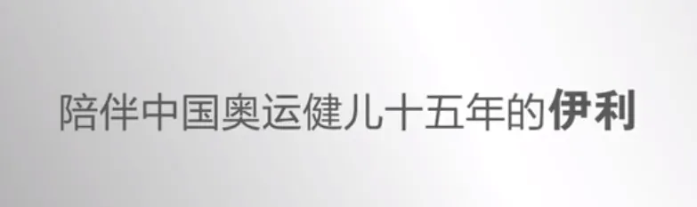 奥运会营销的冰冻期,被这支PPT式视频重新点燃