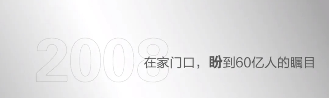 奥运会营销的冰冻期,被这支PPT式视频重新点燃
