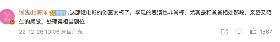 春节营销,百事跨界变成“喜剧人”?