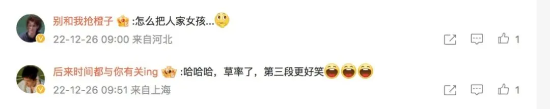 春节营销,百事跨界变成“喜剧人”?