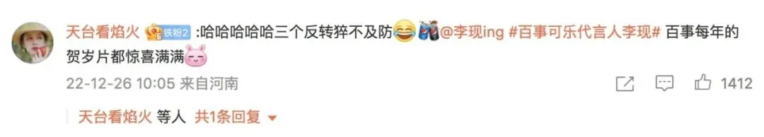 春节营销,百事跨界变成“喜剧人”?