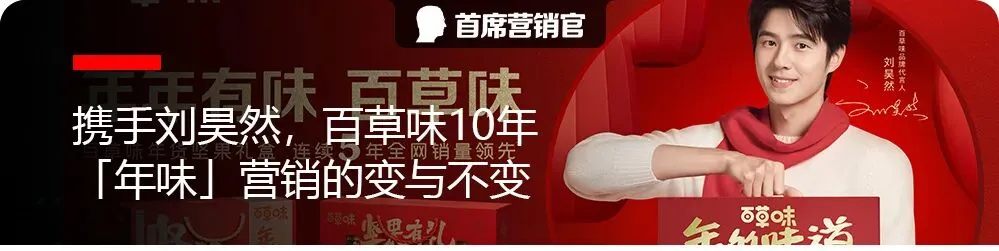 春节营销,百事跨界变成“喜剧人”?