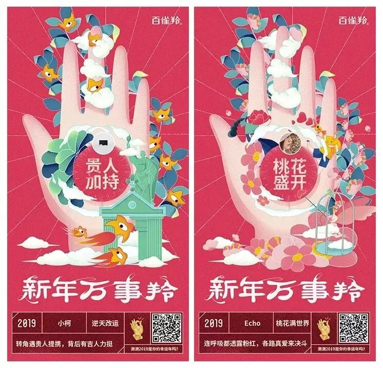 春节品牌营销,哪家“年味儿”更足?