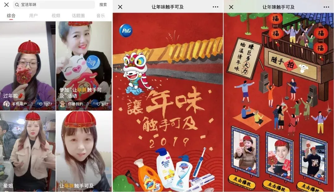 春节品牌营销,哪家“年味儿”更足?