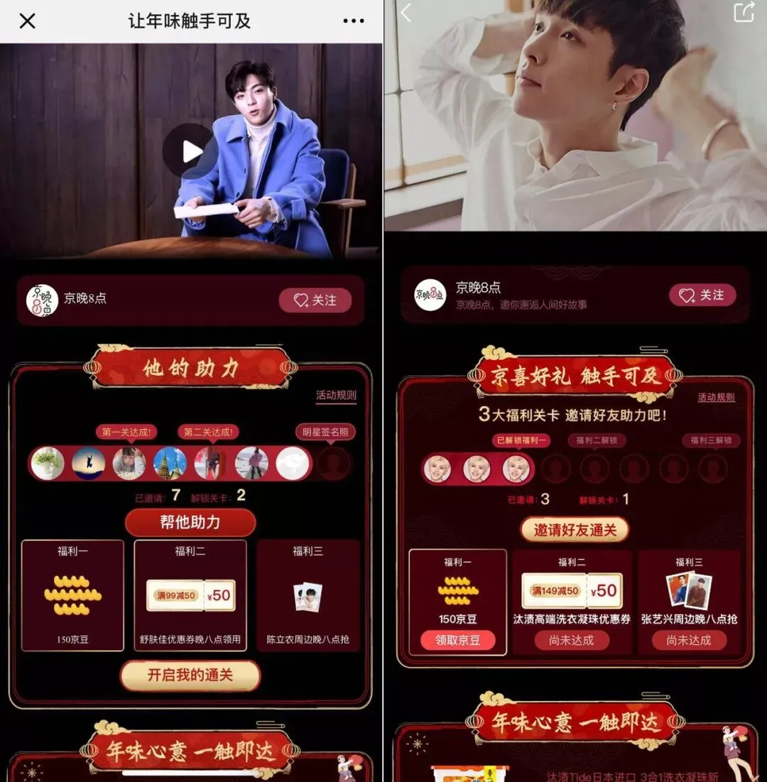 春节品牌营销,哪家“年味儿”更足?