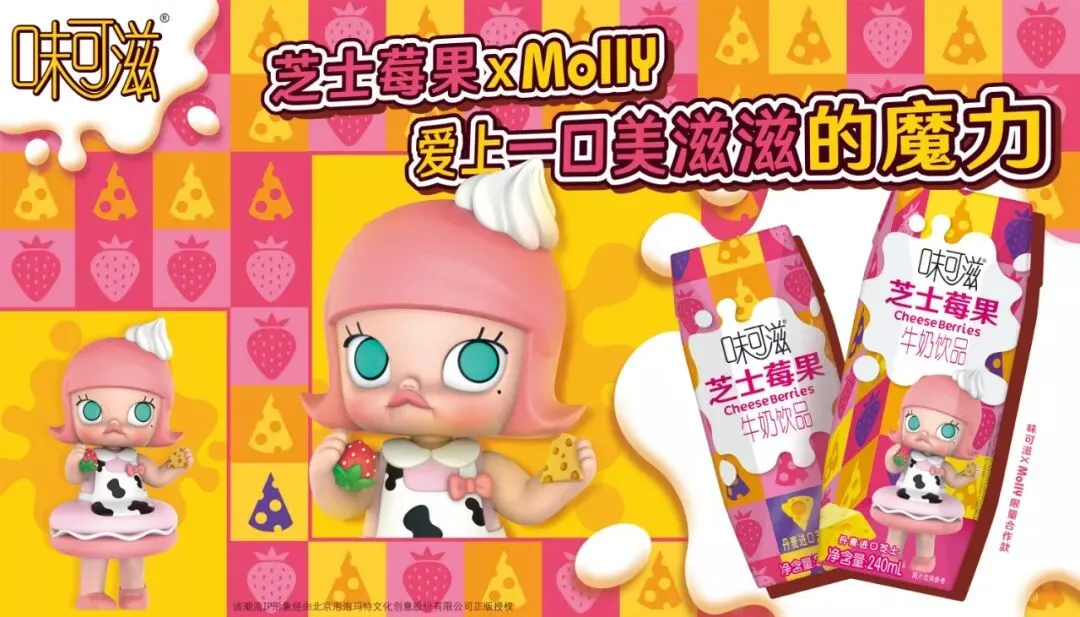 年轻人营销怎么玩?味可滋很有一套!