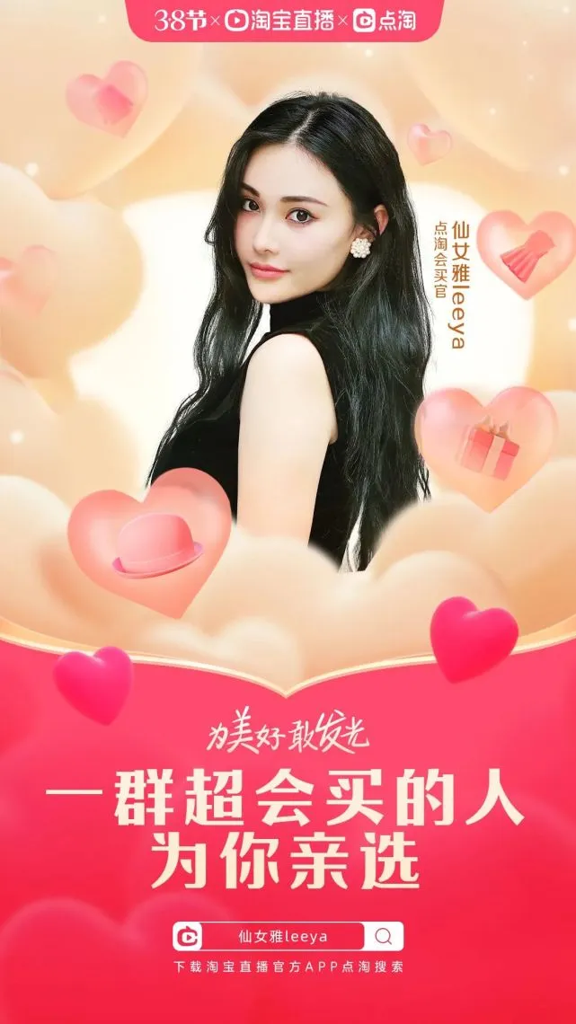 品牌营销新思路,点淘的破局之道