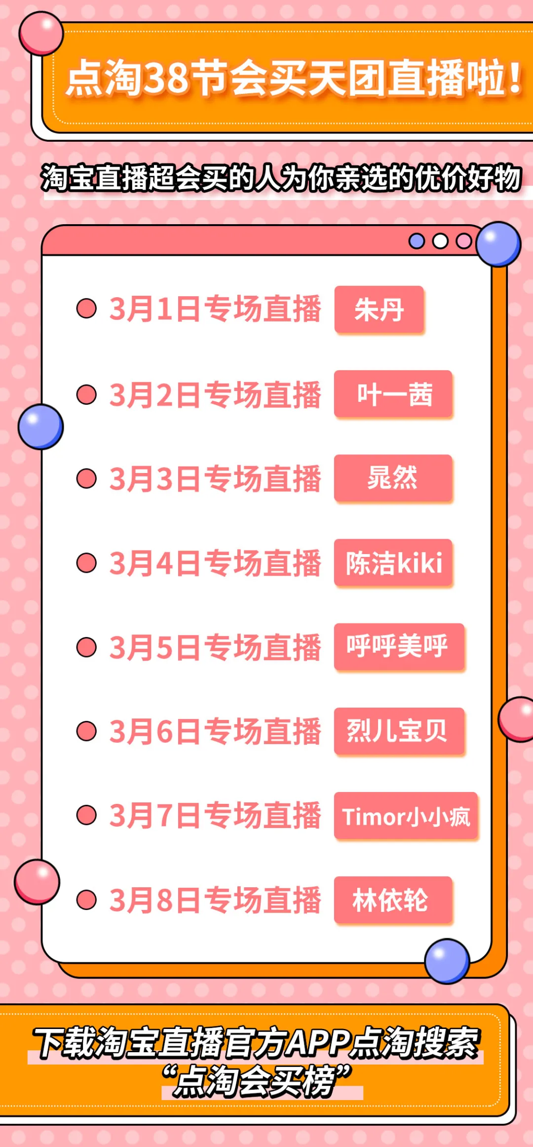 品牌营销新思路,点淘的破局之道