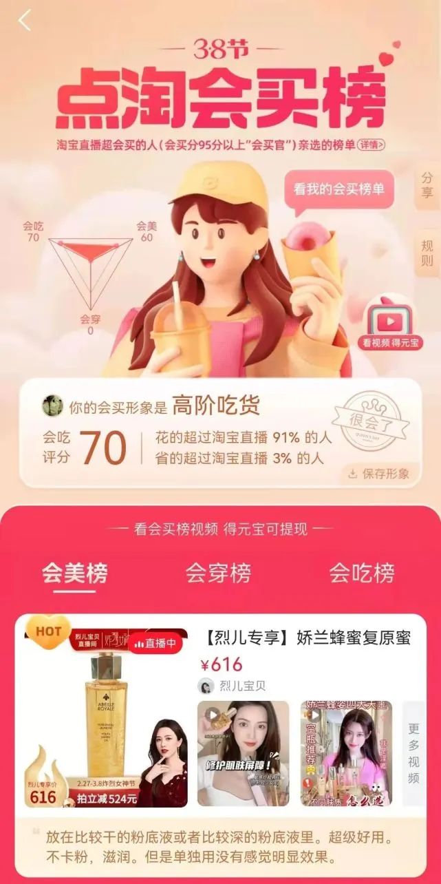 品牌营销新思路,点淘的破局之道