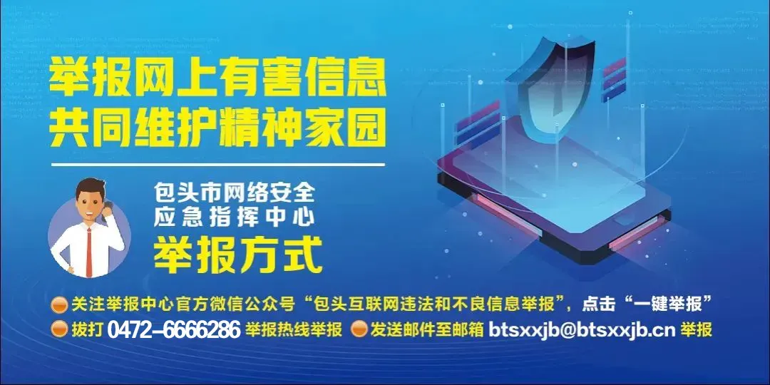 巴彦淖尔市、临河区两级网信、公安、市场监管部门联合警示约谈2名违规自媒体账号负责人