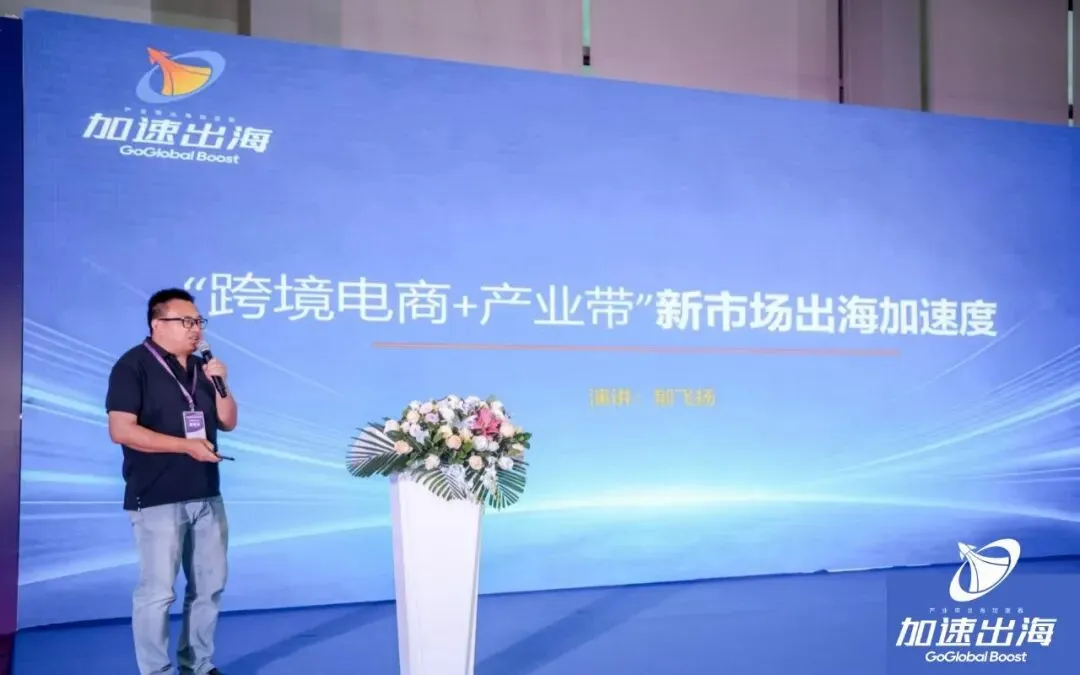 2026 中山智造出海全球新兴市场大会在深圳圆满落幕