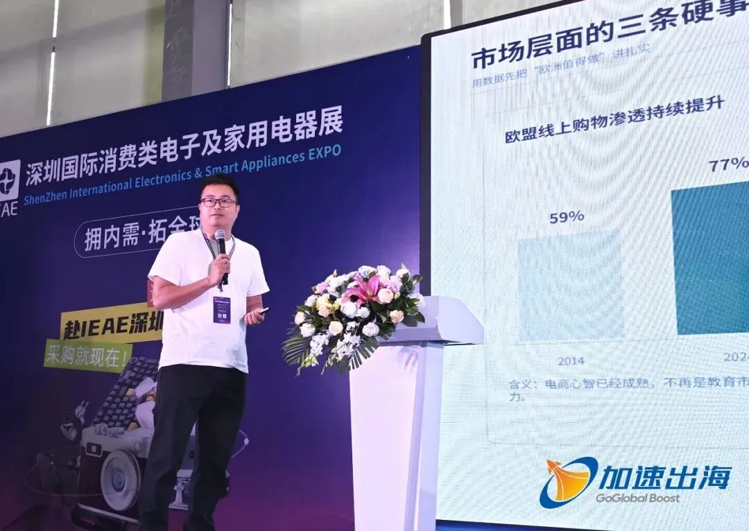 2026 中山智造出海全球新兴市场大会在深圳圆满落幕