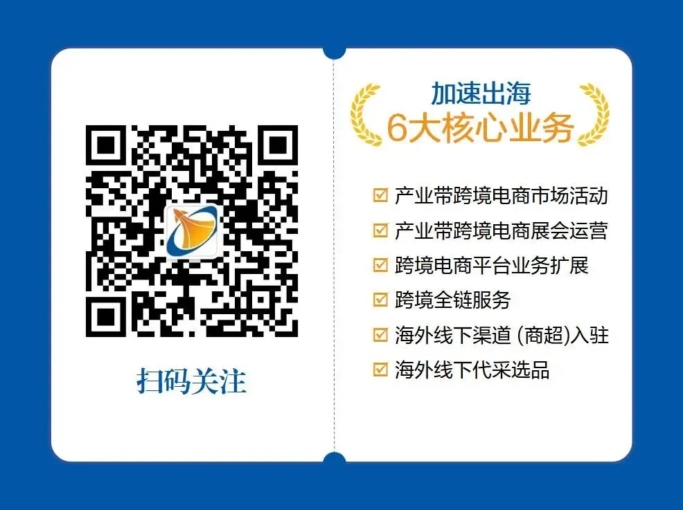 2026 中山智造出海全球新兴市场大会在深圳圆满落幕