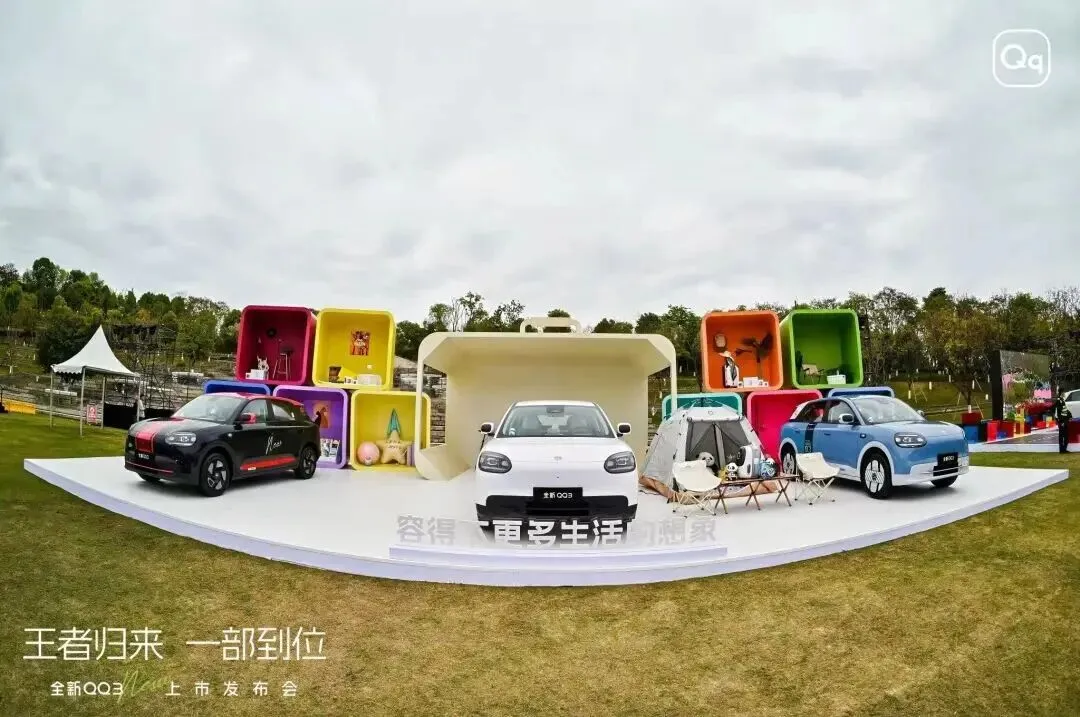 当小车市场陷入"配置军备竞赛",全新QQ3选择做一台"反内卷"的生活主力车