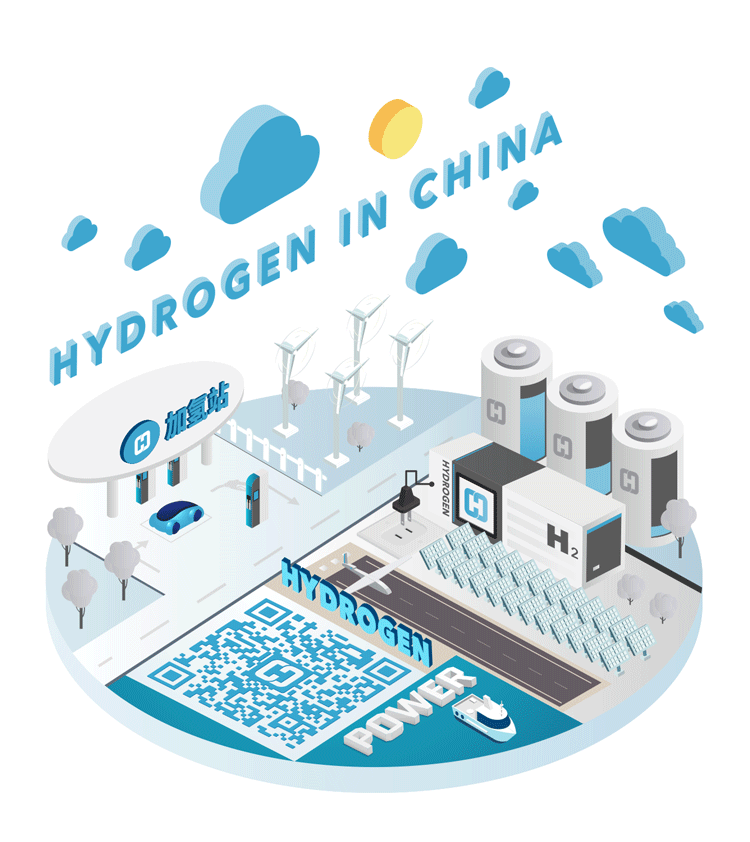 打通氢能技术走向市场的「最后一公里」