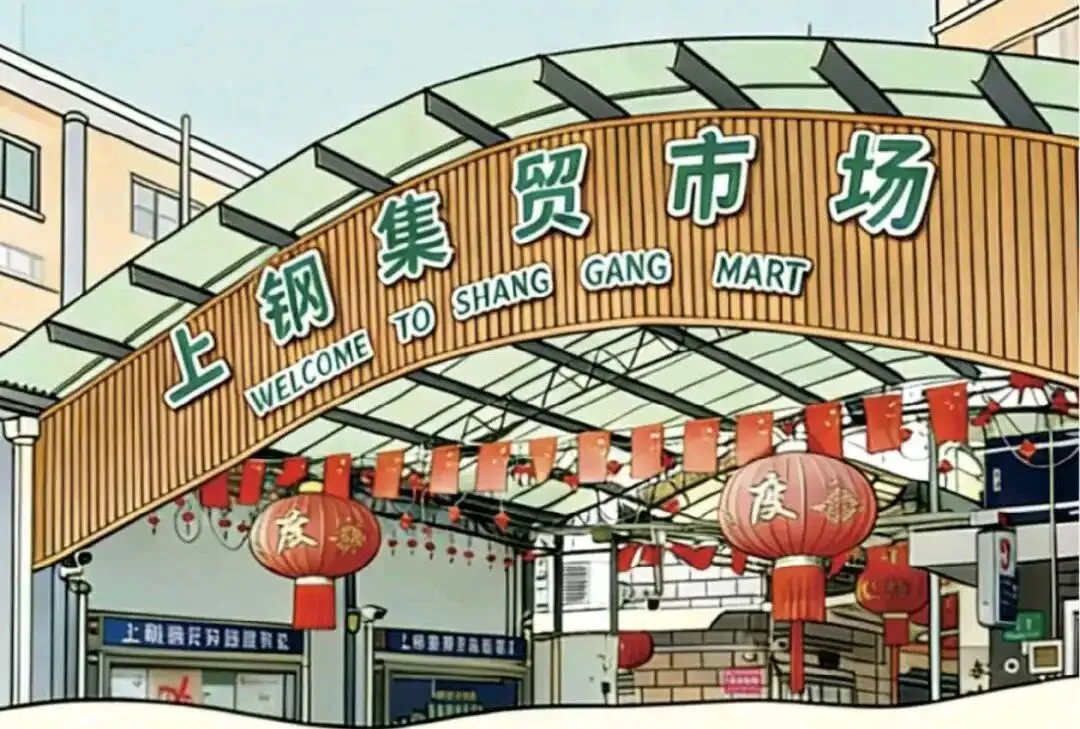 “烟火上钢”上钢集贸市场原创摄影展即将温情启幕!