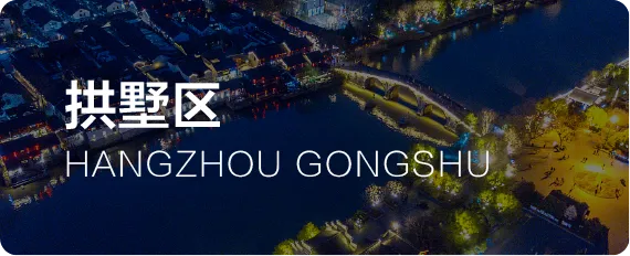 萧山办公室中的天花板,终究没能抗住市场的重压