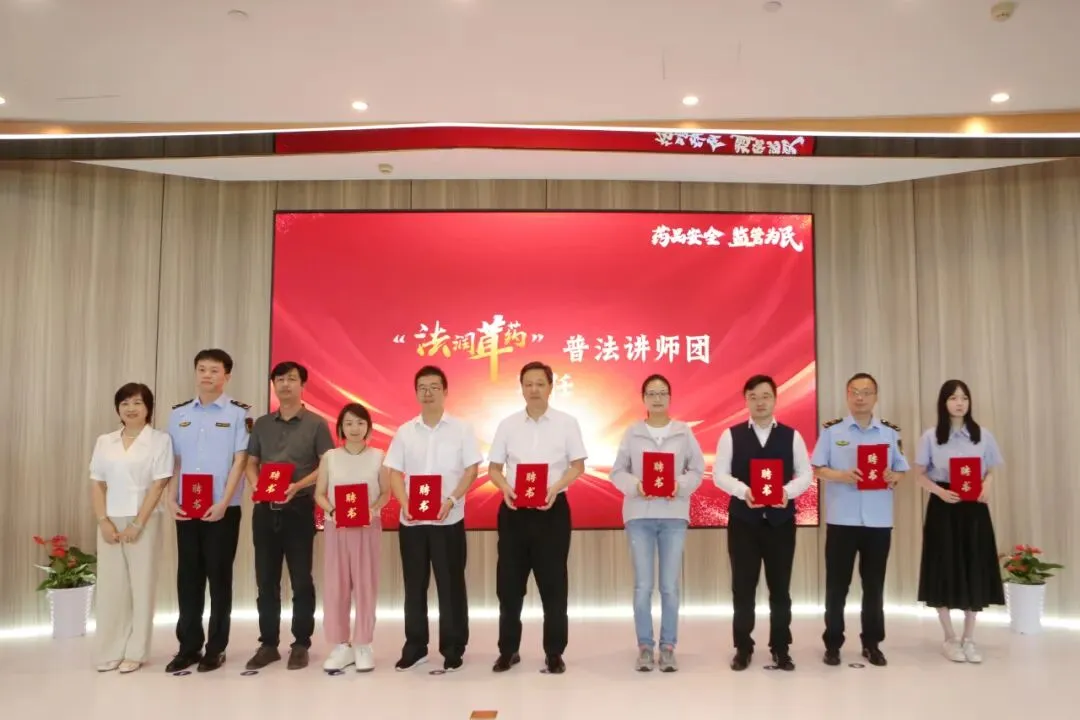 松江区市场监管局举办2025年药品安全宣传周启动暨松江区药品审评核查服务中心揭牌活动