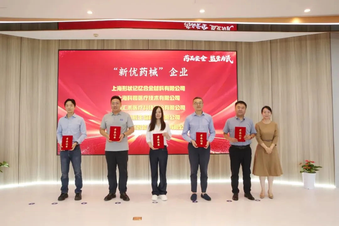 松江区市场监管局举办2025年药品安全宣传周启动暨松江区药品审评核查服务中心揭牌活动