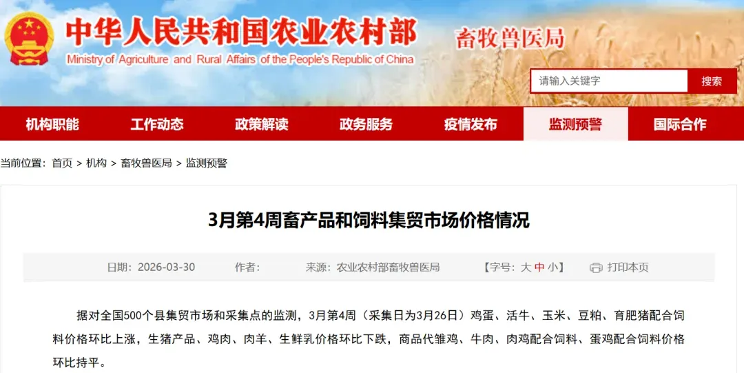 牛肉平稳!羊肉下跌!集贸市场牛羊肉价格