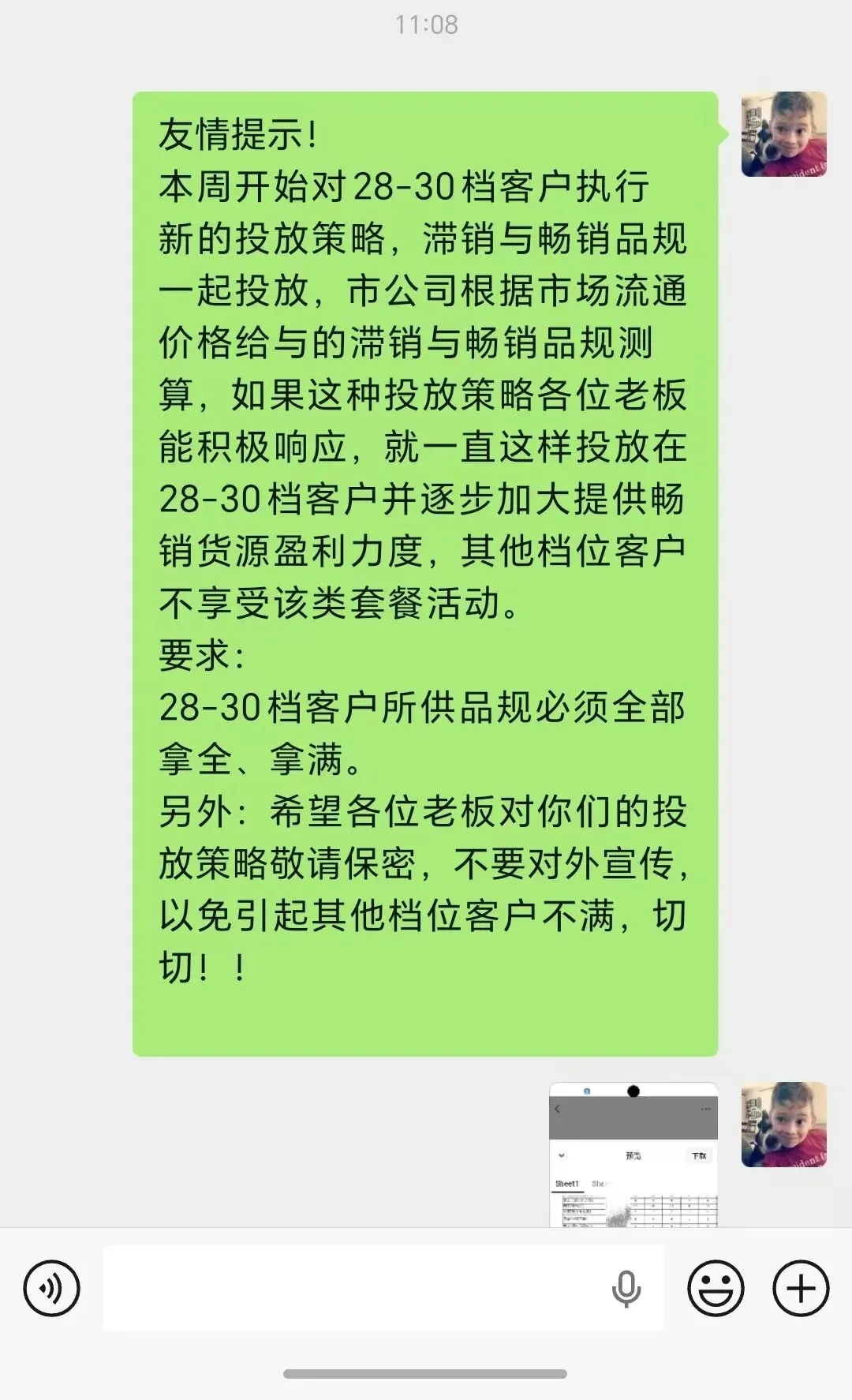 烟草公司等级管理是否构成滥用市场支配地位?