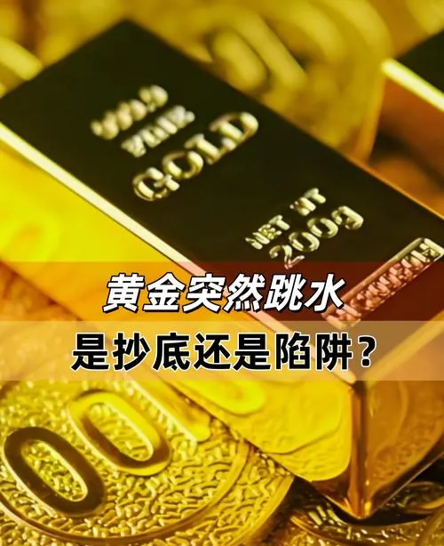 黄金市场水太深,普通人进去基本都是被割韭菜的命